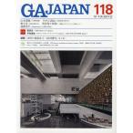 [ бесплатная доставка ][книга@/ журнал ]/GA JAPAN 118(2019-10)/e-ti-e-* Editor *to-kyo-( одиночный 