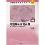 [ бесплатная доставка ][книга@/ журнал ]/ уход благосостояние управление . текст в дальнейшем. уход * благосостояние проект ... управление * человек состояние ~ практика сборник 1-4/ Япония .