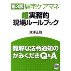 [ бесплатная доставка ][книга@/ журнал ]/. дом уход mane супер деловая практика . площадка правило книжка дефект .. закон . сообщение. .....Q&amp;A/.. правильный ./ работа ( одиночный 