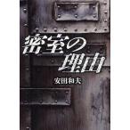 [книга@/ журнал ]/... причина / дешево рисовое поле Kazuo / работа ( монография * Mucc )