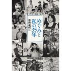 [книга@/ журнал ]/.... мой 35 год / ширина рисовое поле .../ работа ( монография * Mucc )