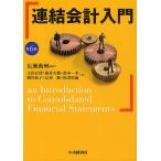 [ бесплатная доставка ][книга@/ журнал ]/ объединенный отчетность введение / широкий .../ сборник работа Oota правильный ./( другой ) работа ( монография * Mucc )