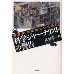 [ бесплатная доставка ][книга@/ журнал ]/ наука ja- Naris to. предупреждение *.. departure ~. прекращение нет поэтому ./.../ сборник работа 7 ../ работа Shibata металлический ./ работа маленький .../ работа . гора ../ работа большой болото дешево история /