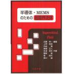 [ бесплатная доставка ][книга@/ журнал ]/ половина проводник *MEMS поэтому. супер .. жидкость / близко глициния Британия один / сборник работа Ueno мир хорошо / вместе работа внутри рисовое поле ./ вместе работа .