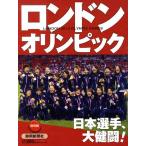[книга@/ журнал ]/ сохранение версия London Olympic 201 Shizuoka газета фирма ( монография * Mucc )
