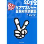 [ бесплатная доставка ][книга@/ журнал ]/..... сырой. уход ma винт .- экспертиза меры рабочая тетрадь 2012 года выпуск /.. глава / работа ( монография * Mucc )