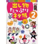 [книга@/ журнал ]/.. предмет вдоволь шуточный товар . рождение . входить . тип Рождество .. другой .. в любое время 2 ( happy уход за детьми books)/. часть ./ сборник работа ( монография * Mucc )