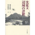 [книга@/ журнал ]/.. документ [ сторона замок ]. оценка ./ замок .. мужчина / работа угол рисовое поле . доверие / сборник ( монография * Mucc )