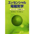 [ бесплатная доставка ][книга@/ журнал ]/ Esse n автомобиль ru электромагнетизм энергия . понимание делать / рисовое поле .../ вместе работа Inoue Masahiko / вместе работа ( монография 