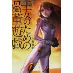 [книга@/ журнал ]/. женщина поэтому. антиквариат ../ зима . подлинный ./ работа ( монография * Mucc )