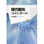 [ бесплатная доставка ][книга@/ журнал ]/ настоящее время туристический ko men ta- рис . доверие мужчина / работа ( монография * Mucc )