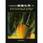 [ бесплатная доставка ][книга@/ журнал ]/ house k loft нет машина химия внизу /. название :INORGANIC CHEMISTRY. работа no. 3 версия. письменный перевод /CatherineE.