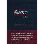 [ бесплатная доставка ][книга@/ журнал ]/ прекрасный. реальный . узнать * приятный *..! (komyuniti* книги )/ один цвет ./ работа ( монография * Mucc )