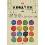 [ бесплатная доставка ][книга@/ журнал ]/ иллюстрация пищевая санитария . эксперимент / один дверь правильный ./ сборник работа запад остров основа ./ сборник работа камень рисовое поле ./ сборник работа . часть Akira широкий / работа Oota выгода ./ работа Okabe считая ./ работа Chiba ../ работа Мураками .../