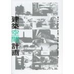 [ бесплатная доставка ][книга@/ журнал ]/ строительство пространство план / сложенный рисовое поле ./ работа Fukui через / работа красный дерево ../ работа деньги . прекрасный / работа Suzuki ../ работа гора дом 