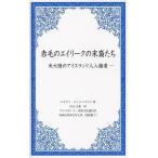 [книга@/ журнал ]/ красный шерсть. ei утечка. конец ... рис большой суша. лёд Land человек входить . человек /. название :Icelandic Settlers in America (