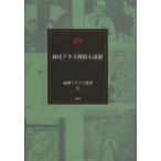 [книга@/ журнал ]/ сестра хвост aki Хара .. повесть выбор ( теория . ошибка teli. документ )/ сестра хвост aki Хара / работа ( монография * Mucc )