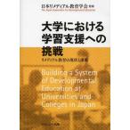 [ бесплатная доставка ][книга@/ журнал ]/ университет что касается учеба поддержка к пробовать li носитель информации ru образование. текущее состояние . урок ./ Япония li носитель информации ru образование .
