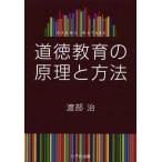 [книга@/ журнал ]/ мораль образование. ... способ /. часть ./ работа ( монография * Mucc )