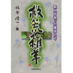[книга@/ журнал ]/............../... один / работа ( монография * Mucc )