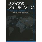 [ бесплатная доставка ][книга@/ журнал ]/ носитель информации. поле Work Africa . мобильный телефон. будущее / перо . один плата / сборник работа внутри глициния Naoki / сборник работа скала . свет широкий / сборник работа ( монография * Mucc )
