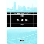 [ бесплатная доставка ][книга@/ журнал ]/ вода физика ( общественные сооружения * окружающая среда серия core текст серии )/ бамбук .. сырой / работа ( монография * Mucc )