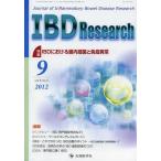 [ бесплатная доставка ][книга@/ журнал ]/IBD Research Journal of Inflammatory Bowel Disease Research vol.6n