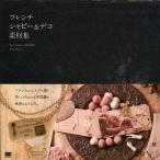 [ бесплатная доставка ][книга@/ журнал ]/ French автомобиль Be &amp; декоративный элемент материалы сборник / Yoshimura .../ работа deuxarbres/ работа ( монография * Mucc )