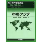 [ бесплатная доставка ][книга@/ журнал ]/ утро . мир география курс большой земля . человек. история 5/ Tachikawa . магазин /.. дешево рисовое поле ../..( монография * Mucc )