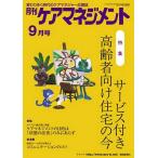 [книга@/ журнал ]/ ежемесячный уход management 2012 9 месяц номер / окружающая среда газета фирма ( монография * Mucc )