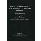 【送料無料】[本/雑誌]/2010年チリ