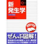 [ бесплатная доставка ][книга@/ журнал ]/ новый эмбриология Full color новый оборудование версия (Q серии )/ белый . доверие line / сборник работа белый . доверие line /. кисть Sato ./. кисть маленький Izumi ../. кисть ( монография * Mucc )