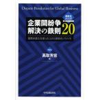 [ бесплатная доставка ][книга@/ журнал ]/ предприятие промежуток ... решение. металлический .20 международный юрист . использован затраты сокращение. ноу-хау высота брать тип mesodo иллюстрация 