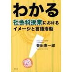 [книга@/ журнал ]/ понимать общественная наука . индустрия что касается образ . язык ./ Toyota . один ./ работа ( монография * Mucc )