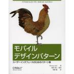 【送料無料】[本/雑誌]/モバイルデ