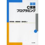 [ бесплатная доставка ][книга@/ журнал ]/ основа C язык программирование / река . Британия ./ работа ширина хвост добродетель гарантия / работа -слойный сосна гарантия ./ работа ( монография * Mucc )