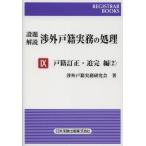 [ бесплатная доставка ][книга@/ журнал ]/.. описание . вне дверь . деловая практика. отделка 9 ( сопротивление la-* книги )/. вне дверь . деловая практика изучение ./ работа (