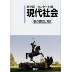 [книга@/ журнал ]/ восток . версия центральный меры настоящее время общество главное регулировка .../.. выгода . flat / сборник работа Yamaguchi правильный ./ сборник работа ( монография * Mucc )