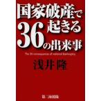 [книга@/ журнал ]/ государство поломка производство ....36. завершение ./.../ работа ( монография * Mucc )