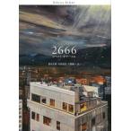 [ бесплатная доставка ][книга@/ журнал ]/2666 /. название :2666/ro ремень *bola-nyo/ работа .. документ ./ перевод внутри рисовое поле . история / перевод .. количество один / перевод ( монография * Mucc )