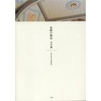[ бесплатная доставка ][книга@/ журнал ]/ Nagasaki. ../ белый ../ фотография * документ ( монография * Mucc )