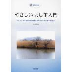 [ бесплатная доставка ][книга@/ журнал ]/ музыкальное сопровождение ...... дудка введение CD есть / Nakamura .../ работа ( музыкальное сопровождение * учебник )