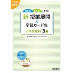 [книга@/ журнал ]/ новый . индустрия развитие &amp; учеба карта начальная школа наука 3 год /. гора ../ сборник работа ( монография * Mucc )