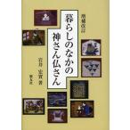 [ бесплатная доставка ][книга@/ журнал ]/ жизнь среди бог san . san / скала ...( монография * Mucc )