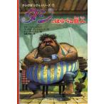 [книга@/ журнал ]/tasi - .... человек /. название :Tashi and the Big Stinker (tasi. .... серии )/ дыра *fa Inver g/ произведение Barbara 