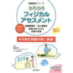 [ бесплатная доставка ][книга@/ журнал ]/ очень быстро fijikaru выцветание s men to основа сестринское дело . человек сестринское дело . болезнь. ..... восстановление. .. положение дел установка 