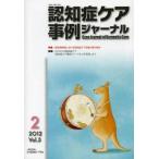 [книга@/ журнал ]/... уход пример journal Vol.5-2(2012)/ Япония ... уход ..( монография * Mucc )