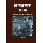 [ бесплатная доставка ][книга@/ журнал ]/.. размножение . no. 4 версия / средний хвост ../ др. сборник Цу искривление ../ др. сборник ( монография * Mucc )