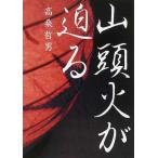 [книга@/ журнал ]/ гора голова огонь .../ высота тутовик . мужчина / работа ( монография * Mucc )