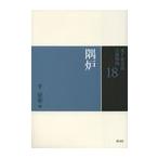 [ бесплатная доставка ][книга@/ журнал ]/ Urasenke чайная церемония пункт передний ..18/ тысяч ../ работа ( монография * Mucc )